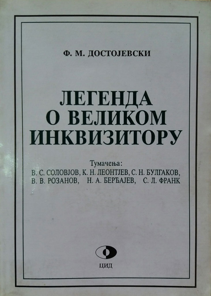 legenda-o-velikom-inkvizitoru