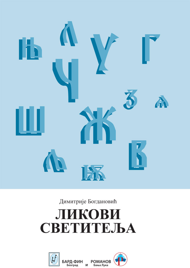 likovi-svetitelja