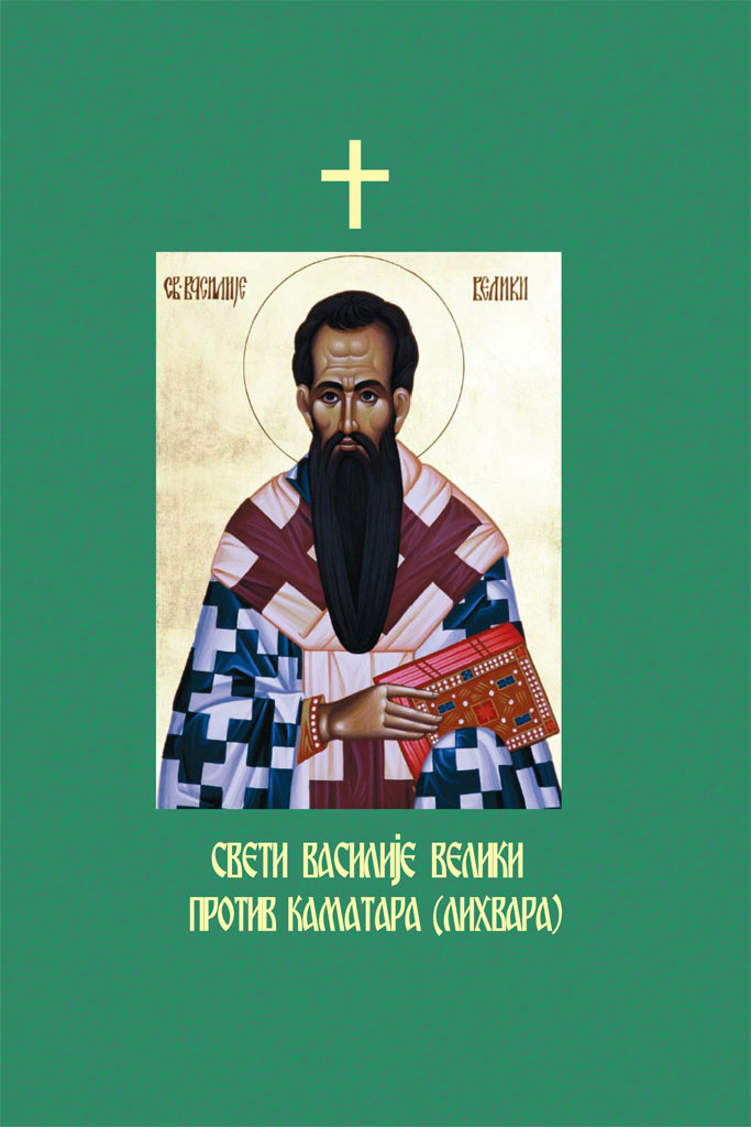 sveti-vasilije-protiv