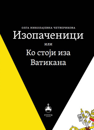 izopacenici_1719720314