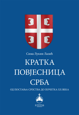 kratka-povjesnica-srba