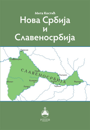 nova-srbija