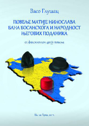 povelje-matije