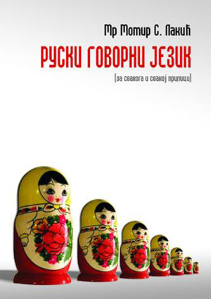 ruski-govorni-jezik