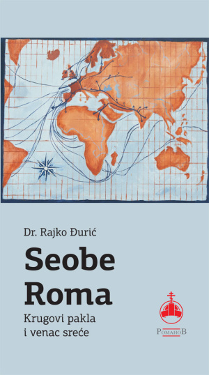 seobe-roma