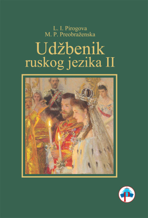 udzbenik-ruskog-jezika-ii