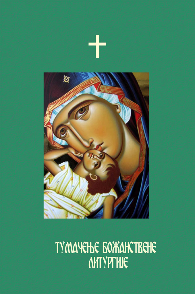 tumacenje-bozanstvene